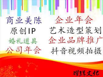 任丘專業策劃 商業美陳、婚慶道具與舞臺藝術的完美結合