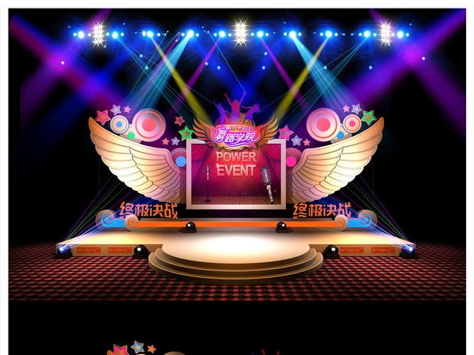 舞韻·啟航 舞蹈音樂藝術(shù)大學(xué)畢業(yè)典禮晚會(huì)舞臺(tái)3D模型與藝術(shù)造型策劃案