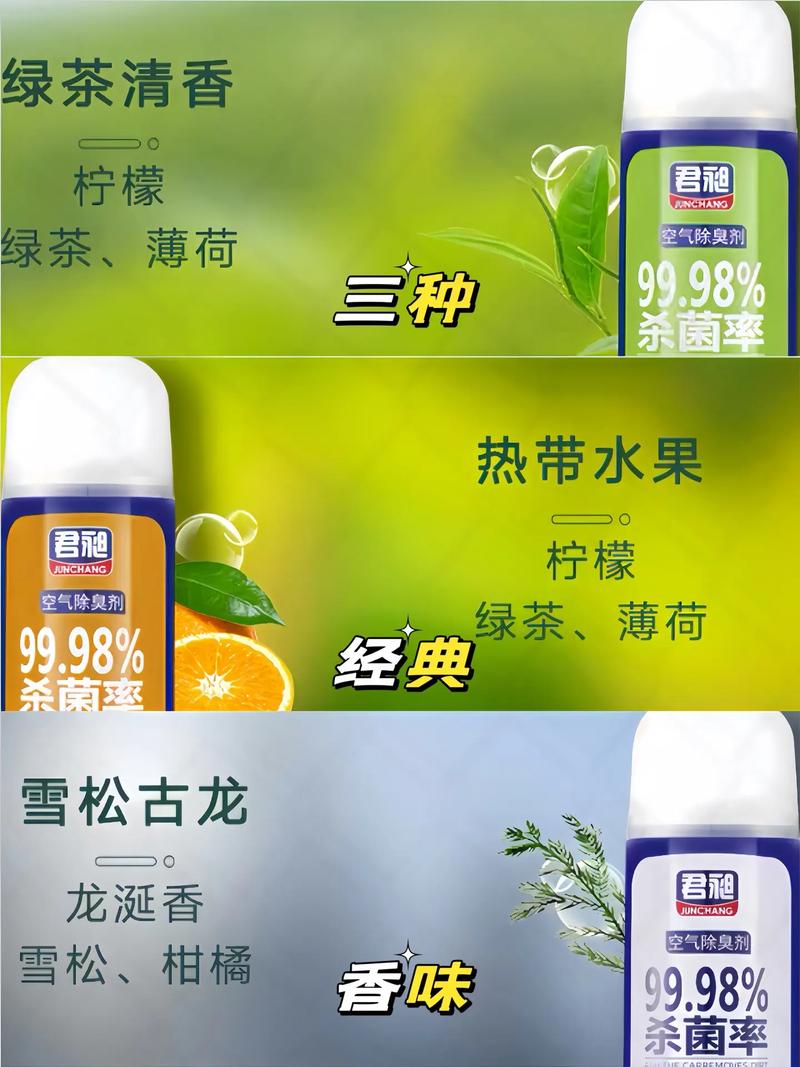 車內異味煩惱？試試這款空氣spa除臭劑，讓愛車清新如初！