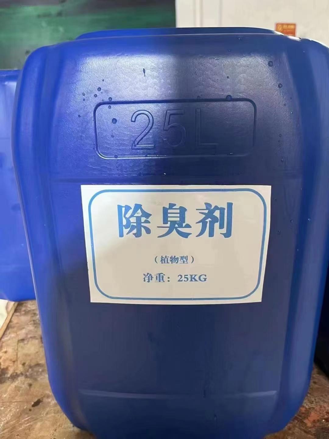 河北秦皇島強(qiáng)力除臭劑靠譜廠家