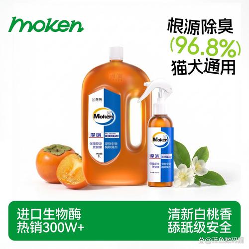 2026生物酶除臭劑哪個(gè)品牌好?十大名牌推薦,效果顯著,讓你放心使用!